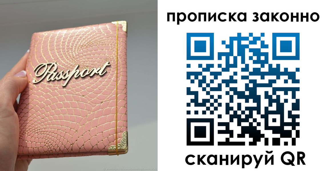 временная регистрация в квартире в Поронайске