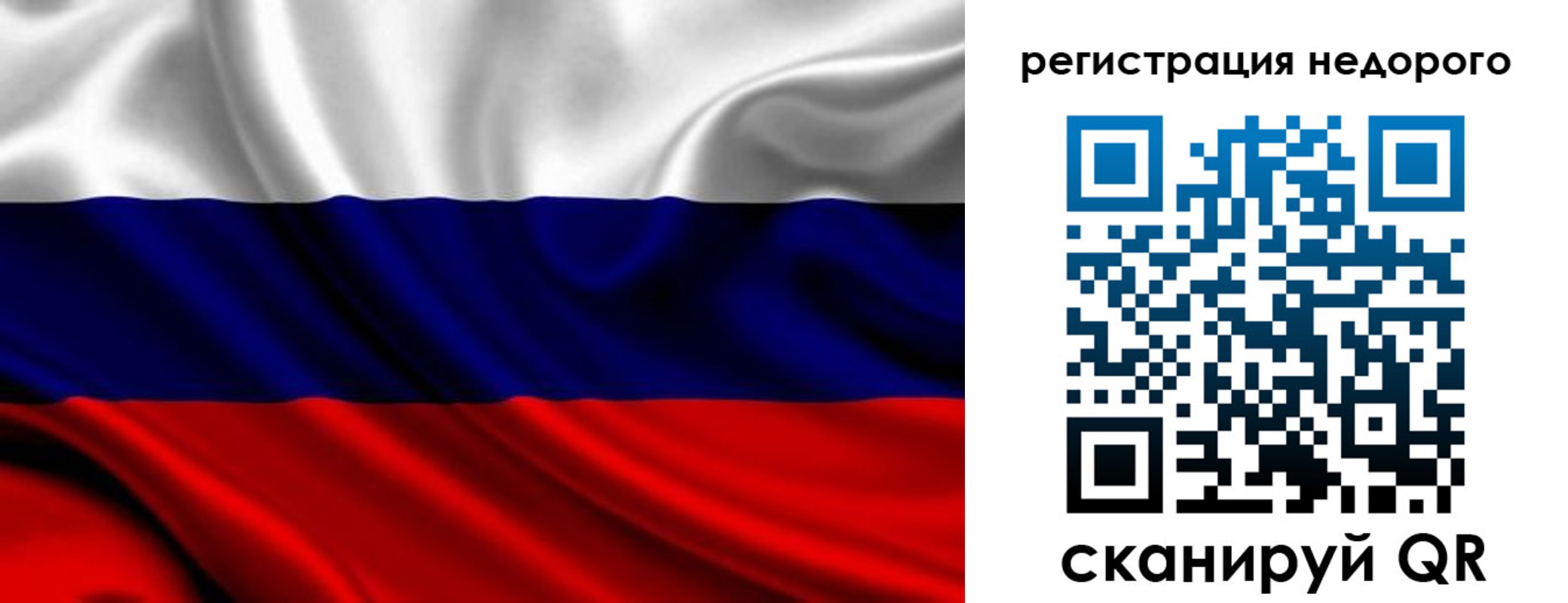 прописка законно в Поронайске
