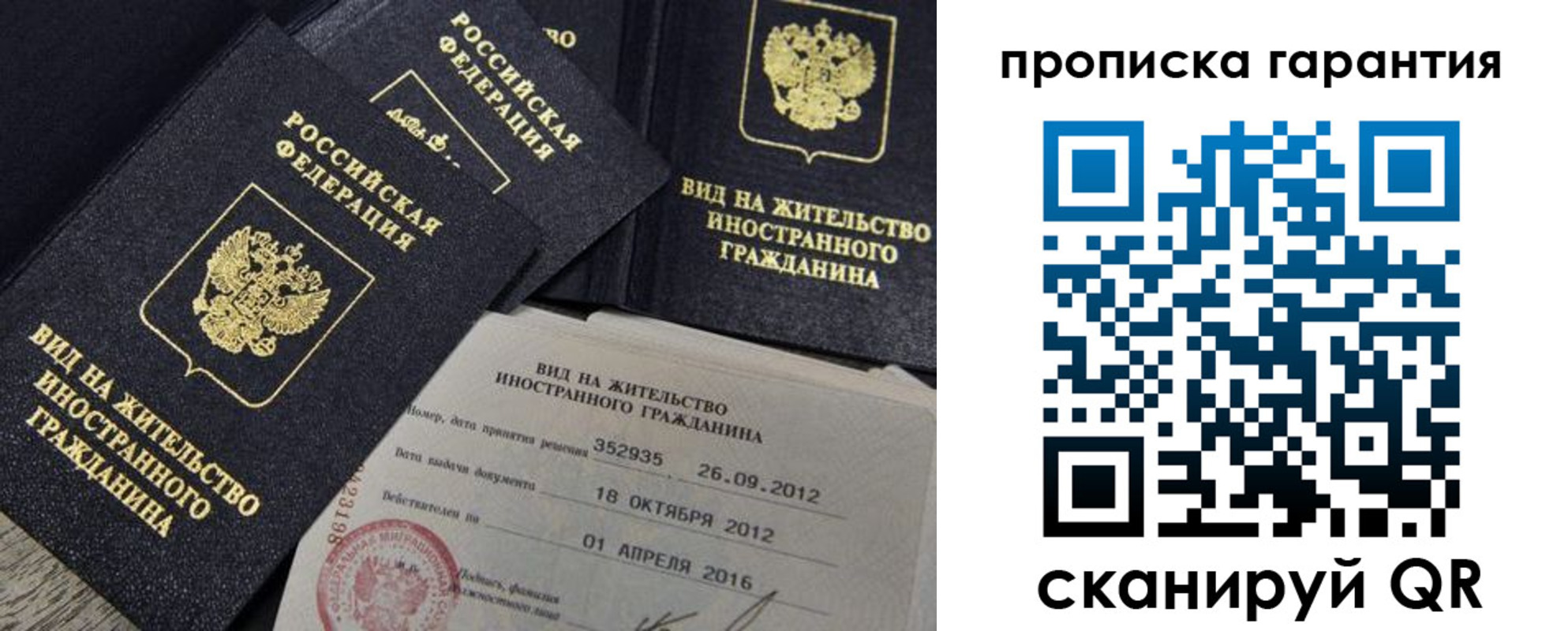 прописка паспорт в Поронайске